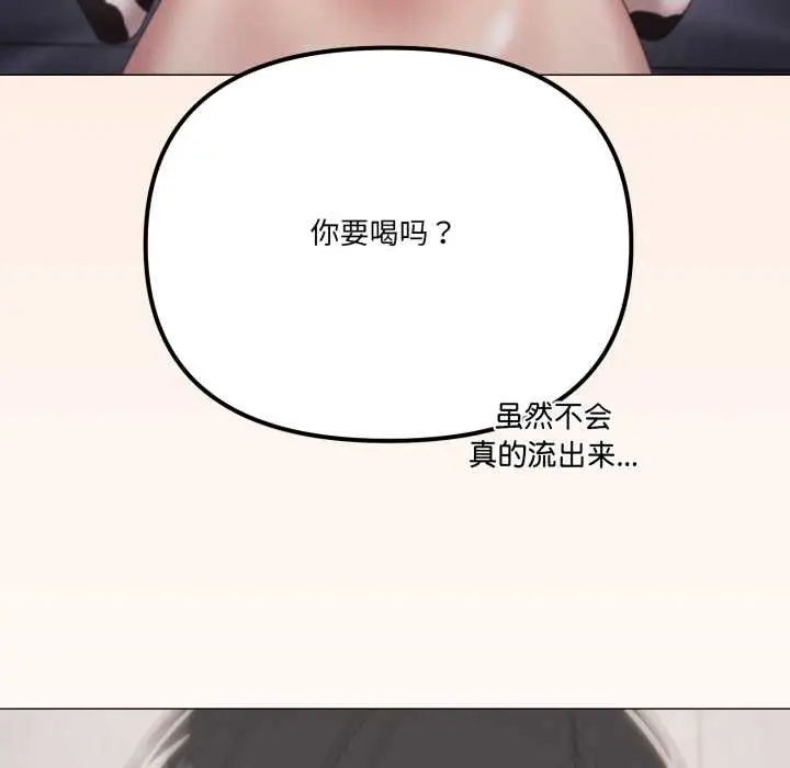 漫画《家人之间这样不好吧？》第73话第70张图