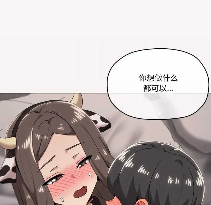 漫画《家人之间这样不好吧？》第73话第82张图