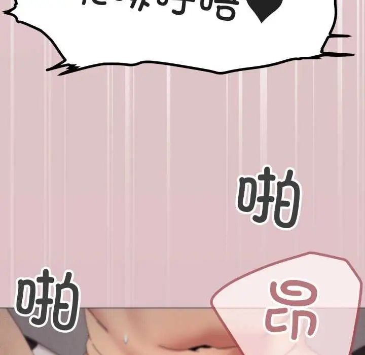 漫画《家人之间这样不好吧？》第73话第88张图
