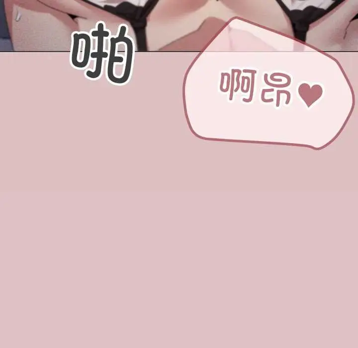 漫画《家人之间这样不好吧？》第73话第90张图