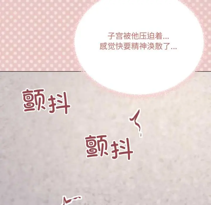 漫画《家人之间这样不好吧？》第73话第95张图