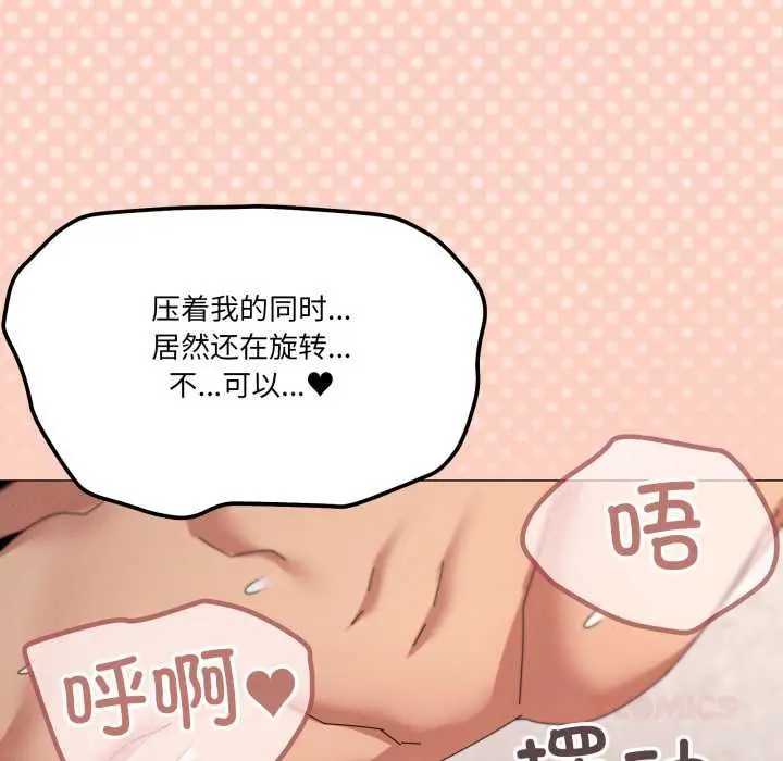漫画《家人之间这样不好吧？》第73话第99张图