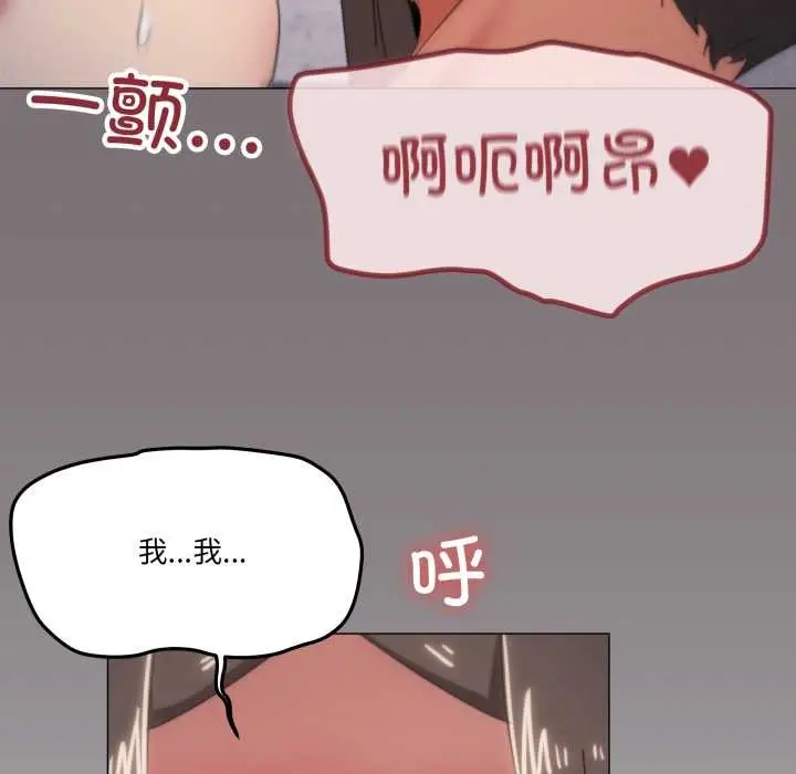 漫画《家人之间这样不好吧？》第74话第101张图