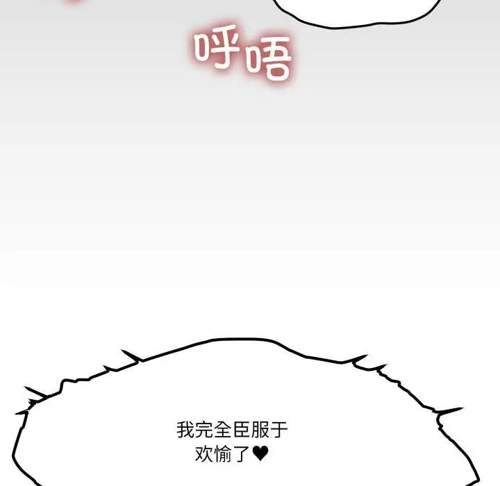 漫画《家人之间这样不好吧？》第74话第103张图