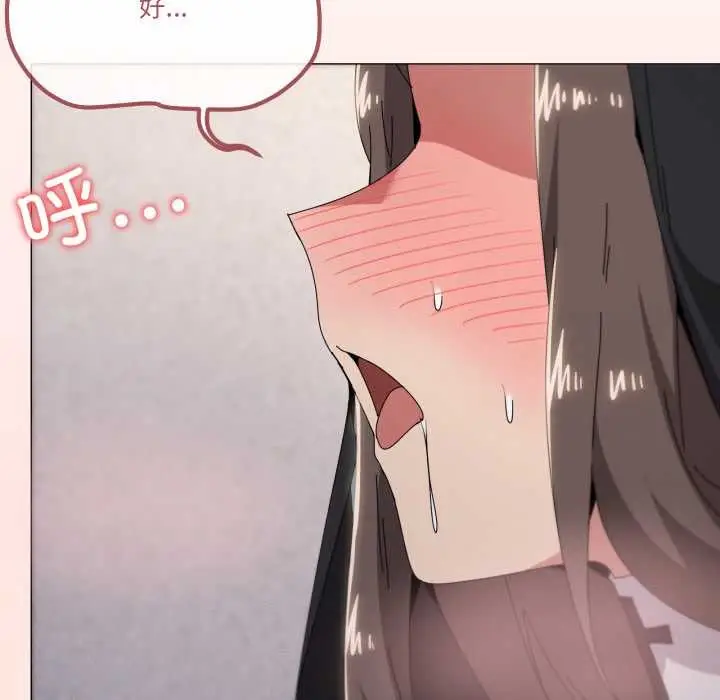 漫画《家人之间这样不好吧？》第74话第109张图
