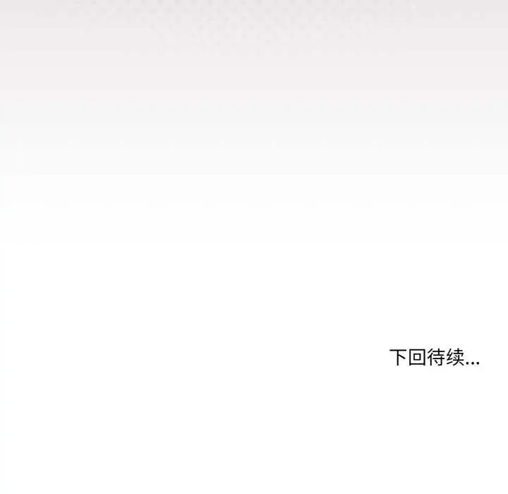 漫画《家人之间这样不好吧？》第74话第119张图