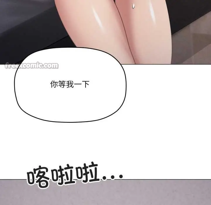 漫画《家人之间这样不好吧？》第74话第13张图