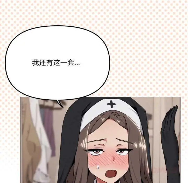 漫画《家人之间这样不好吧？》第74话第20张图