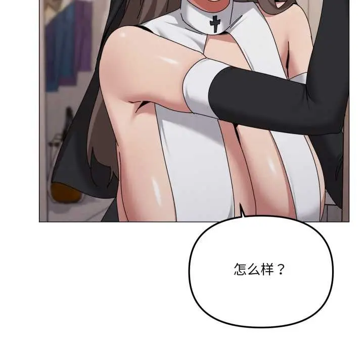 漫画《家人之间这样不好吧？》第74话第21张图