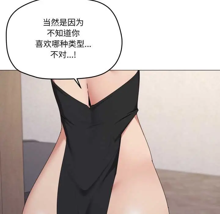 漫画《家人之间这样不好吧？》第74话第24张图
