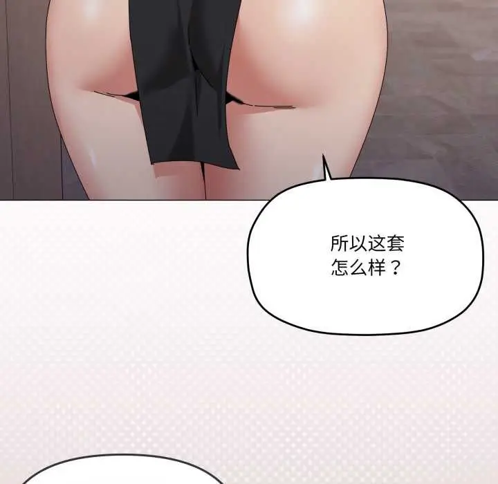 漫画《家人之间这样不好吧？》第74话第25张图