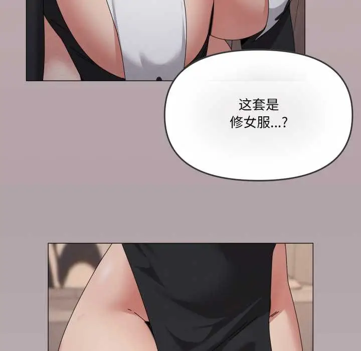 漫画《家人之间这样不好吧？》第74话第27张图