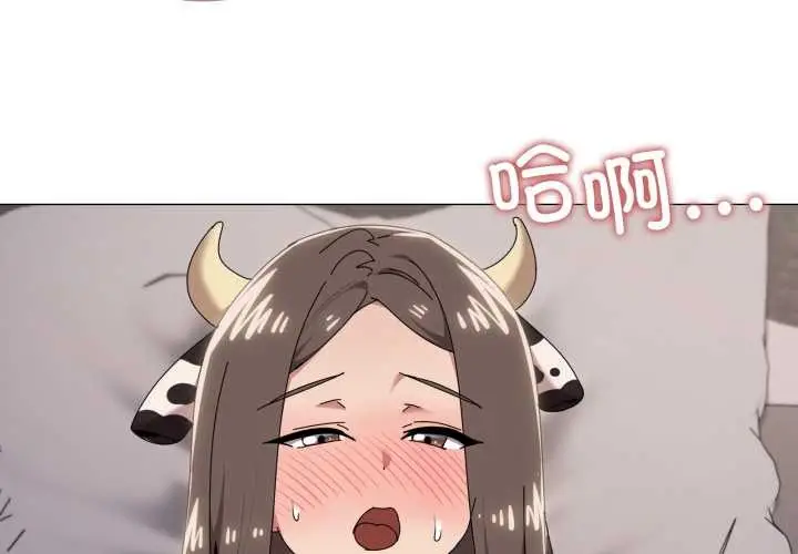 漫画《家人之间这样不好吧？》第74话第3张图