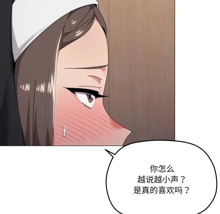 漫画《家人之间这样不好吧？》第74话第30张图