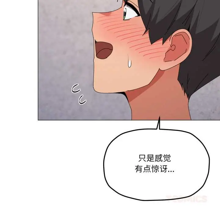 漫画《家人之间这样不好吧？》第74话第32张图