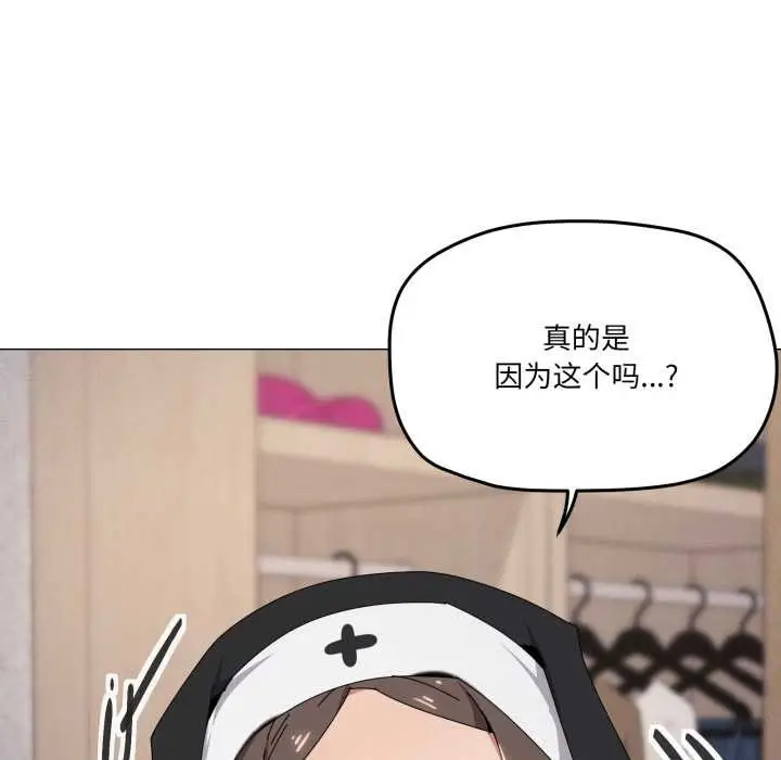 漫画《家人之间这样不好吧？》第74话第33张图