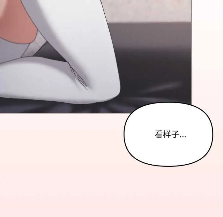 漫画《家人之间这样不好吧？》第74话第37张图