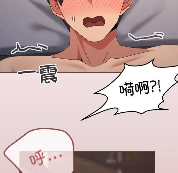 漫画《家人之间这样不好吧？》第74话第49张图