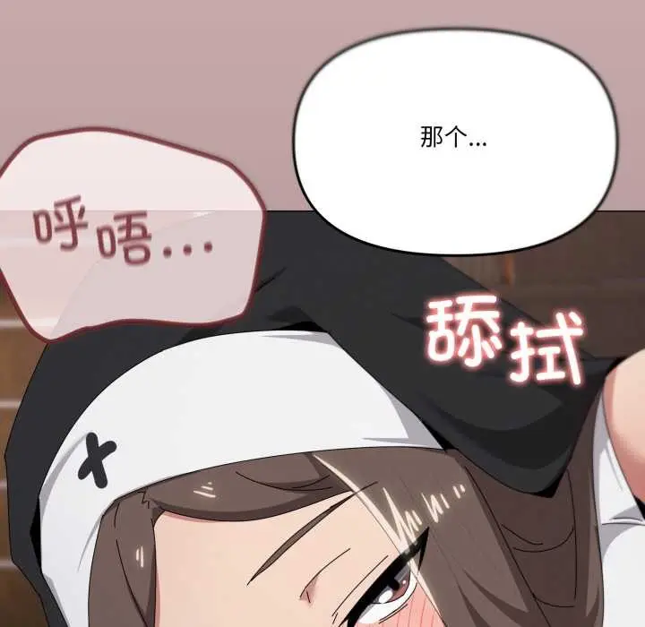 漫画《家人之间这样不好吧？》第74话第51张图