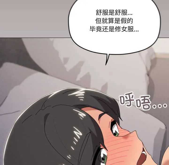漫画《家人之间这样不好吧？》第74话第53张图