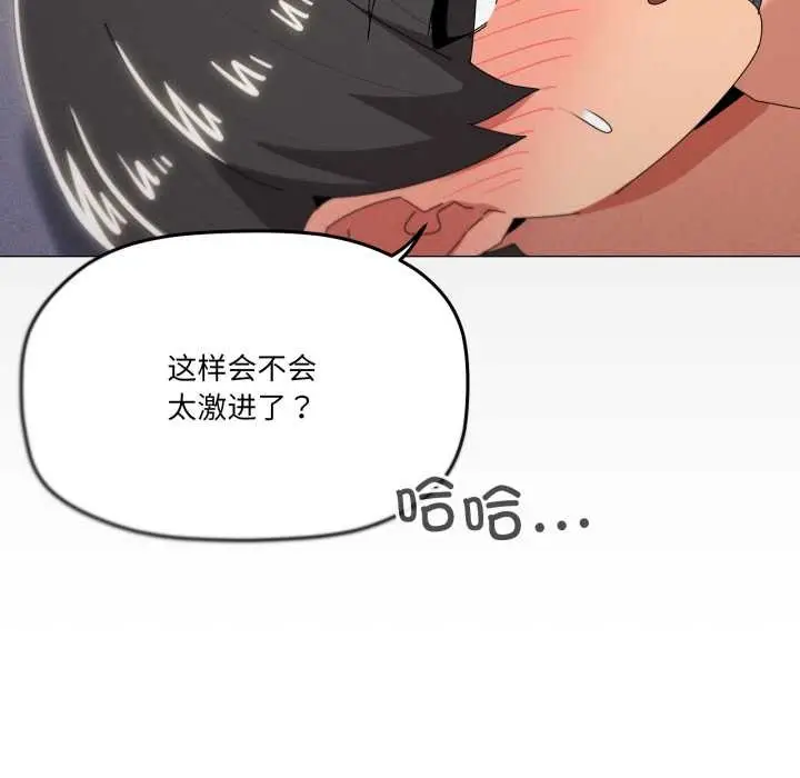 漫画《家人之间这样不好吧？》第74话第54张图