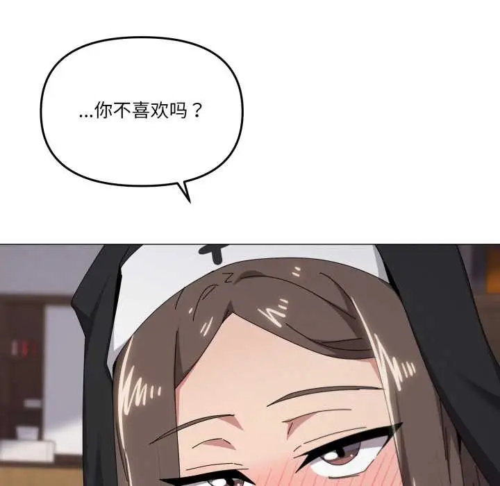 漫画《家人之间这样不好吧？》第74话第55张图