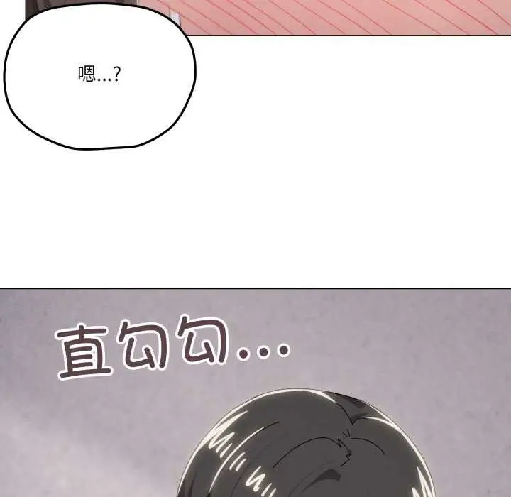 漫画《家人之间这样不好吧？》第74话第6张图