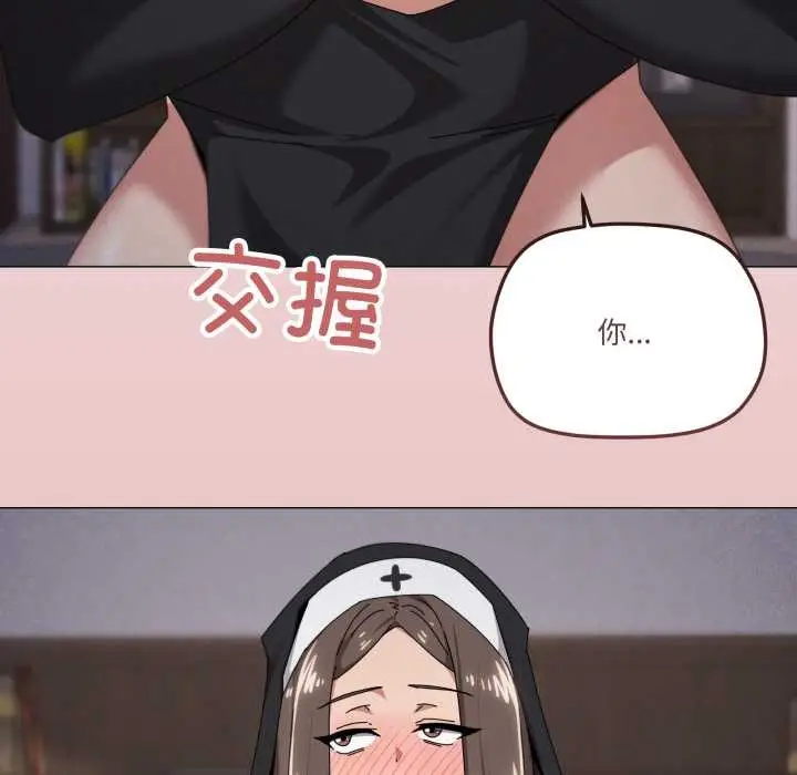 漫画《家人之间这样不好吧？》第74话第61张图