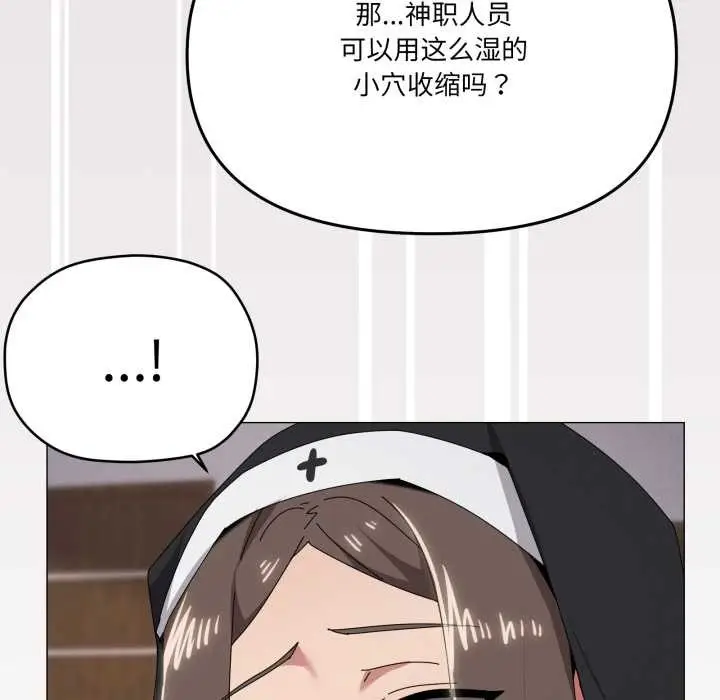 漫画《家人之间这样不好吧？》第74话第69张图