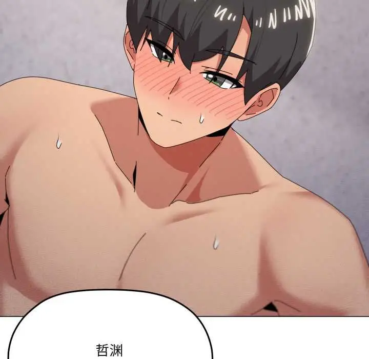 漫画《家人之间这样不好吧？》第74话第7张图
