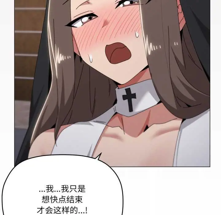 漫画《家人之间这样不好吧？》第74话第70张图