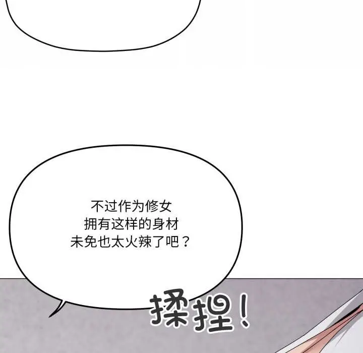 漫画《家人之间这样不好吧？》第74话第71张图
