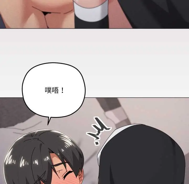 漫画《家人之间这样不好吧？》第74话第81张图