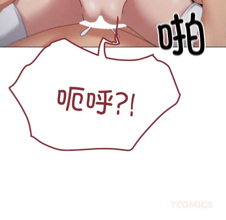 漫画《家人之间这样不好吧？》第74话第92张图