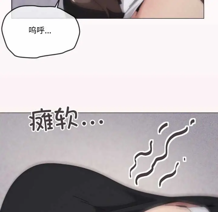 漫画《家人之间这样不好吧？》第74话第96张图