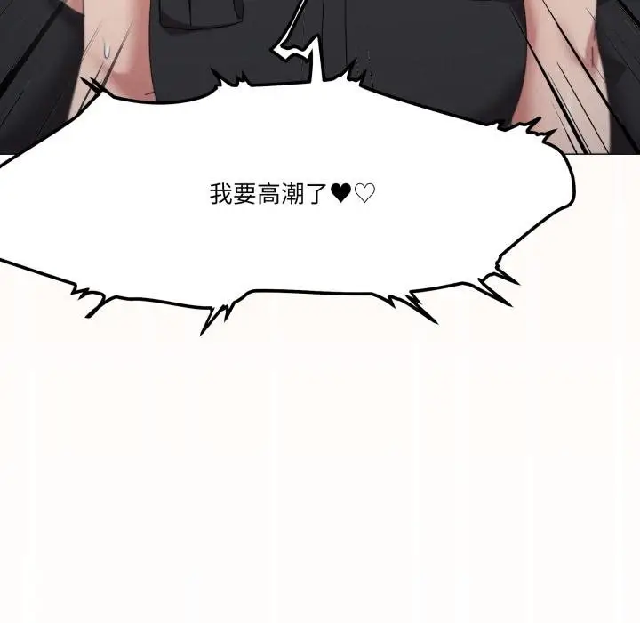 漫画《家人之间这样不好吧？》第75话第10张图