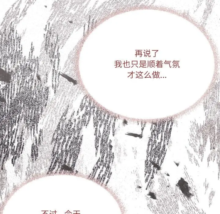 漫画《家人之间这样不好吧？》第75话第104张图