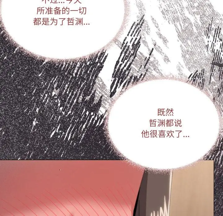 漫画《家人之间这样不好吧？》第75话第105张图