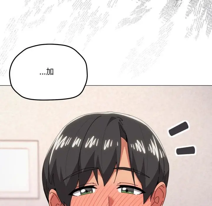 漫画《家人之间这样不好吧？》第75话第107张图