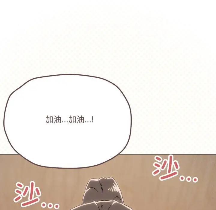漫画《家人之间这样不好吧？》第75话第109张图