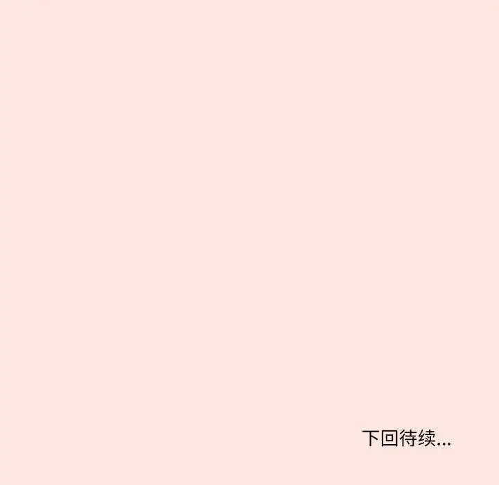 漫画《家人之间这样不好吧？》第75话第117张图