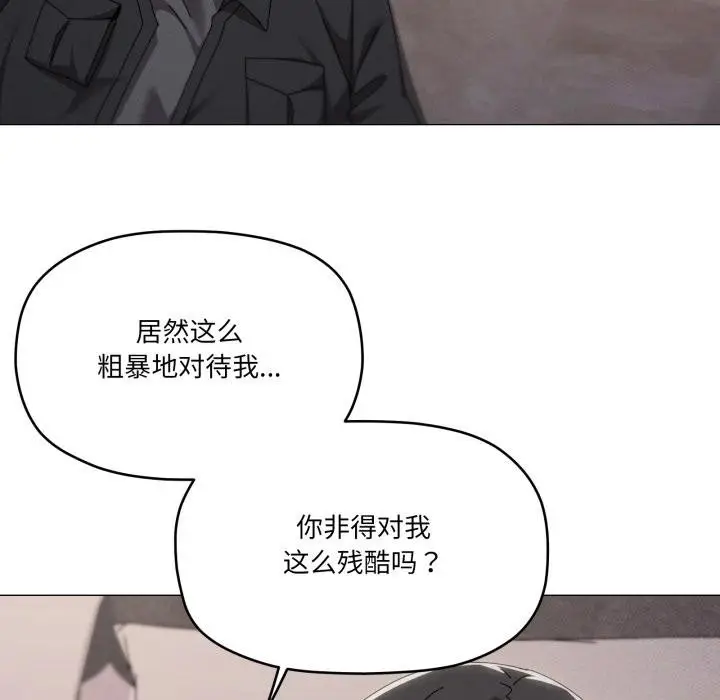漫画《家人之间这样不好吧？》第75话第16张图