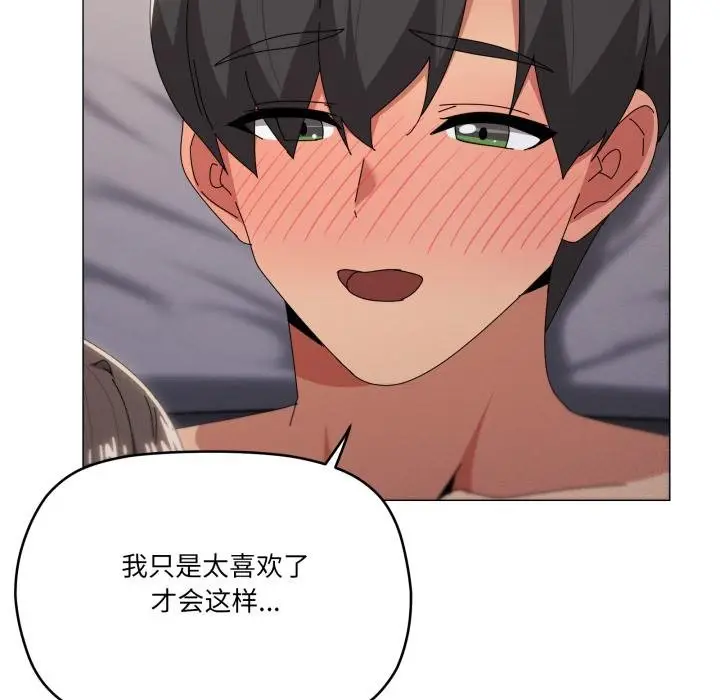 漫画《家人之间这样不好吧？》第75话第19张图