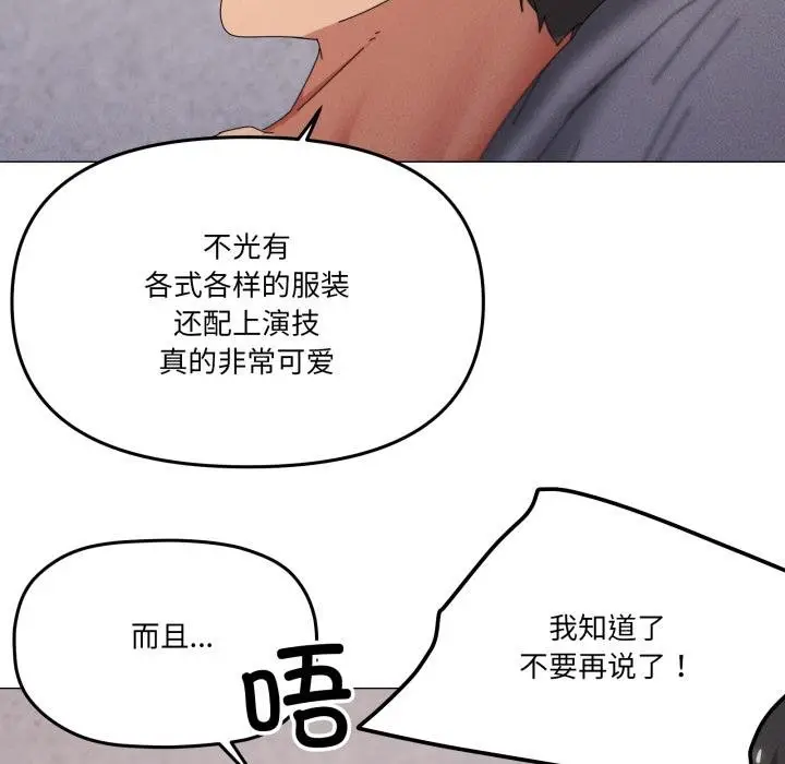 漫画《家人之间这样不好吧？》第75话第23张图
