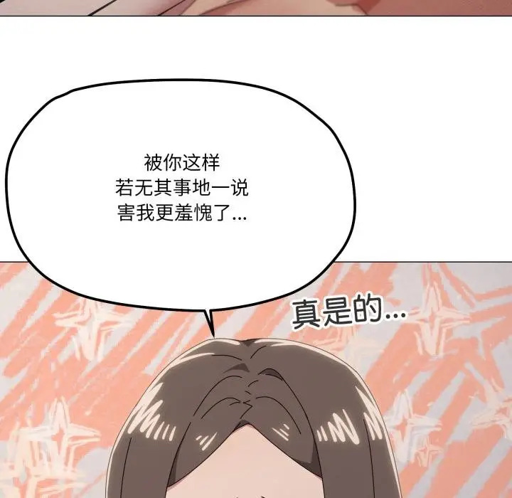 漫画《家人之间这样不好吧？》第75话第25张图