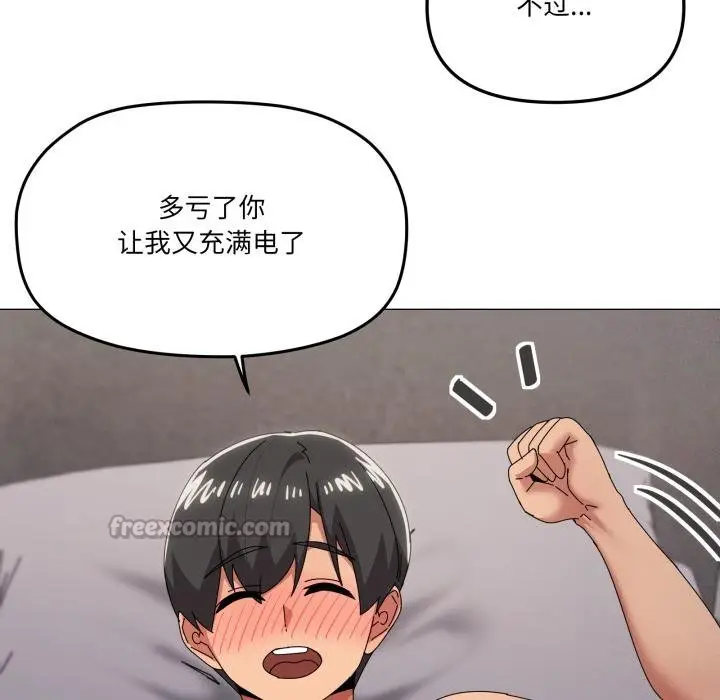 漫画《家人之间这样不好吧？》第75话第28张图