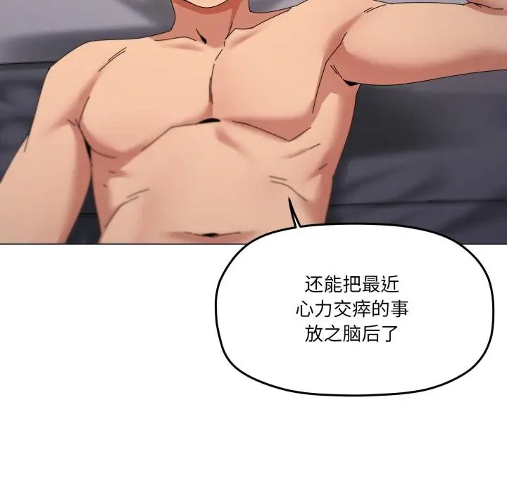 漫画《家人之间这样不好吧？》第75话第29张图