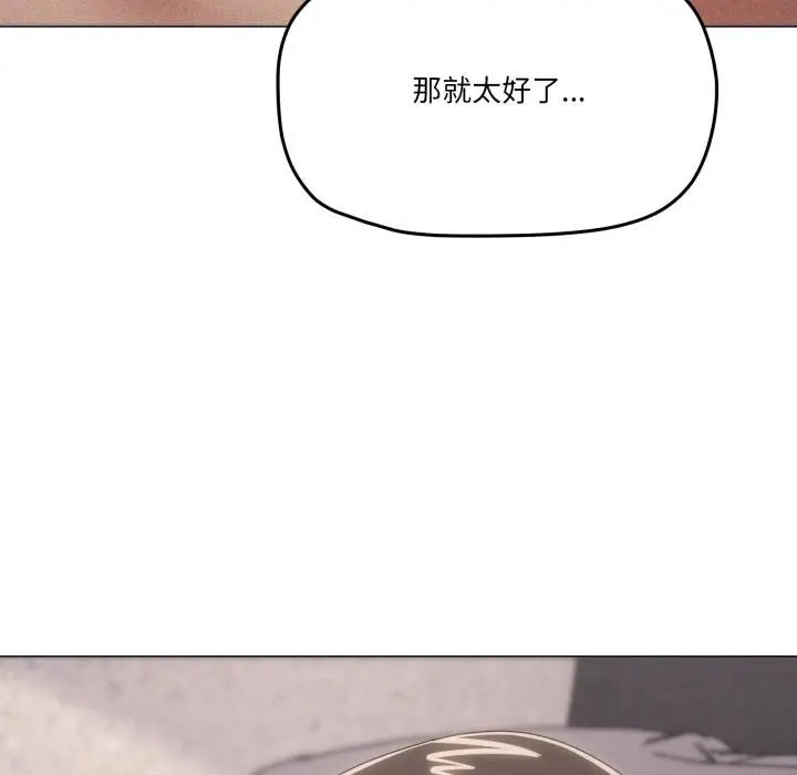 漫画《家人之间这样不好吧？》第75话第33张图