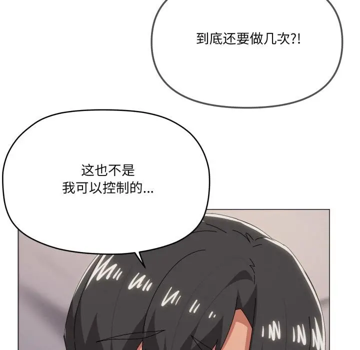 漫画《家人之间这样不好吧？》第75话第38张图