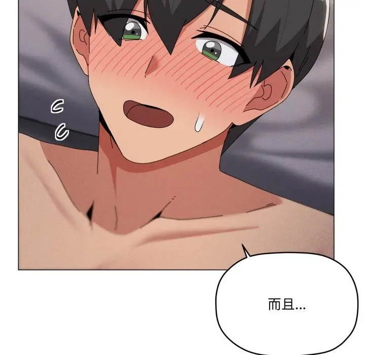 漫画《家人之间这样不好吧？》第75话第39张图